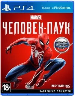 Диски Playstation 5,4