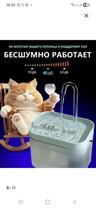 Поилка для кошек