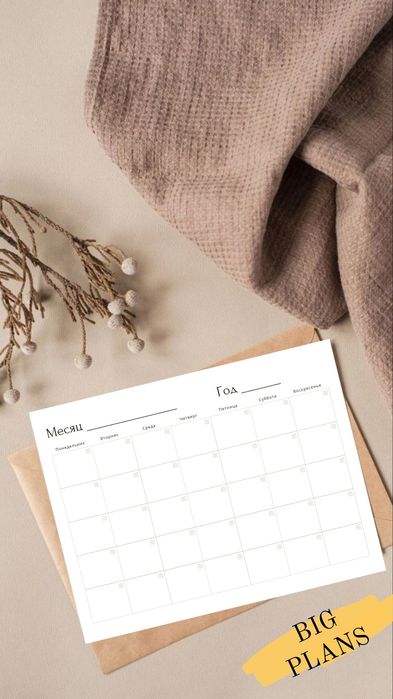 Магнитные планеры формата А3