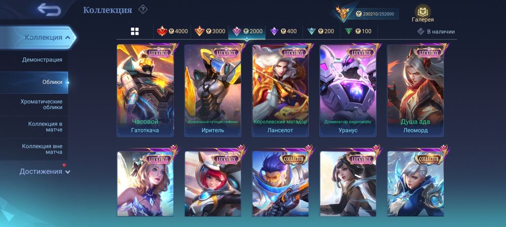 Аккаунт mobile legends