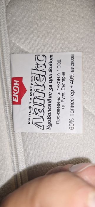 Детско легло с матрак