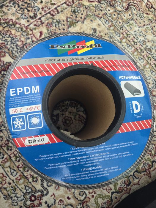 Уплотнительная лента самоклеющаяся