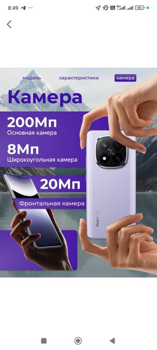 Redmi Note 14 Pro+ 5G