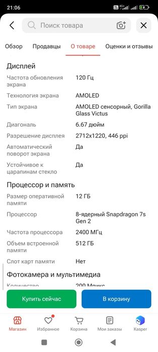 Redmi Not 13 Pro, 5G,  12+12/512