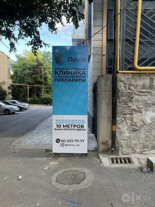 Reklama narujnaya