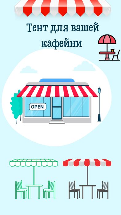 Тент_водооталкивающая ткань,