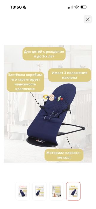Шезлонг для детей с рождения