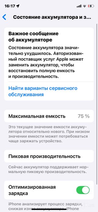 Iphone xs ideal ochilmagan feys trutob bor
