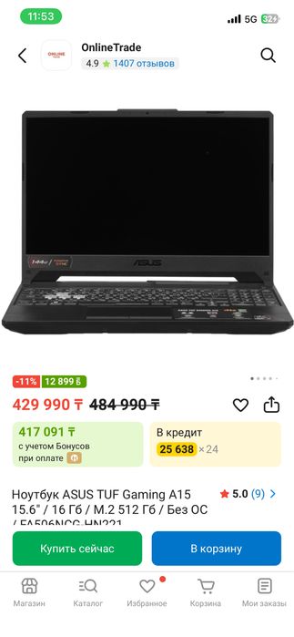 Ноутбук asus a15