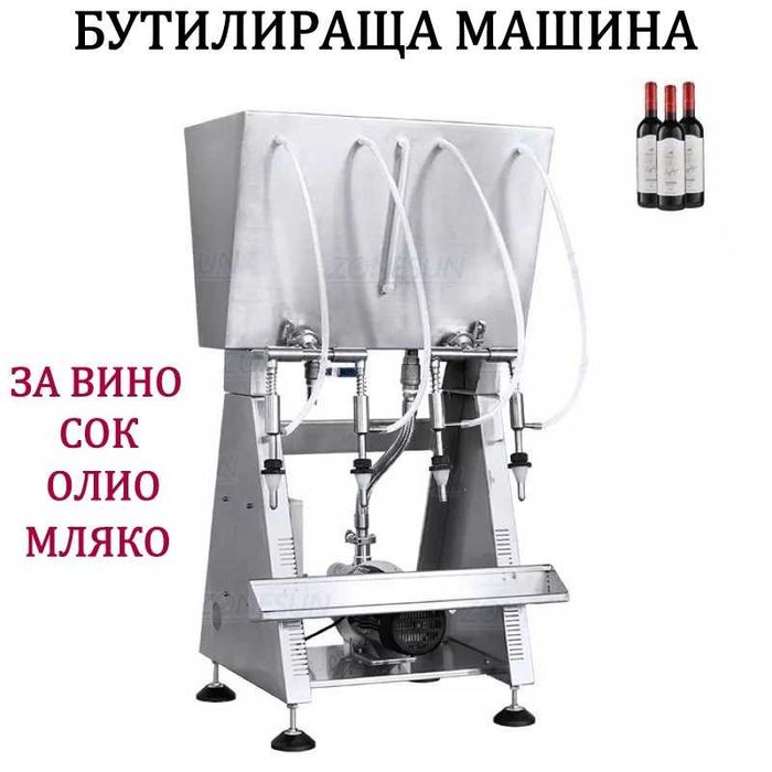 Клипс машина с 200 броя клипси за суджуци, колбаси. Пълначка за кайма