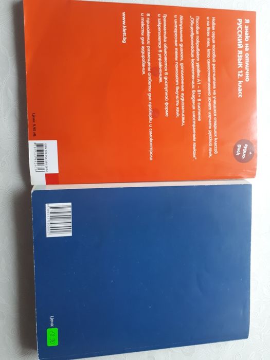 Учебници за 12клас