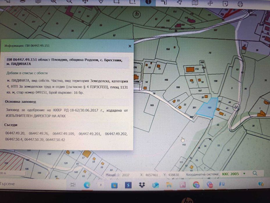 Продава се Парцел в с. Брестник, Област Пловдив - 6294 кв.м за 6 €/кв.м - Снимка #4