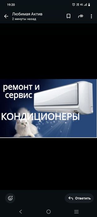 Заправка и обслуживание кондиционеров