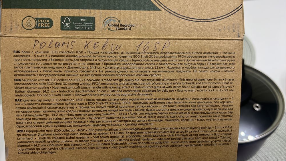 Новый антипригарный сотейник