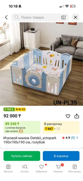 Продам игровой манеж