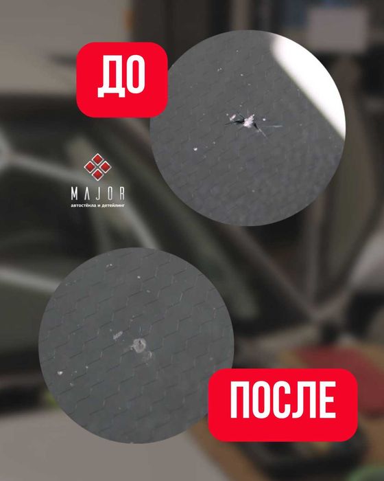 Скол на стекле? Сделаем за 30 минут