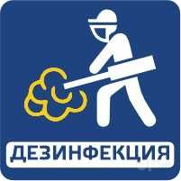 Дезинфекция от тараканов и клопов — Без запаха | Dezinfeksiya klapa