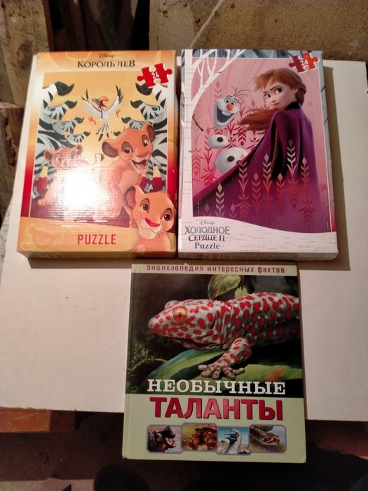 Пазлы,игры ,энциклопедия,нарды