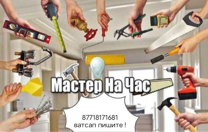 Все виды услуг !!!