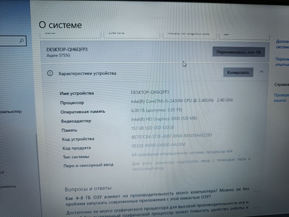 Ноутбук Acer 5755g