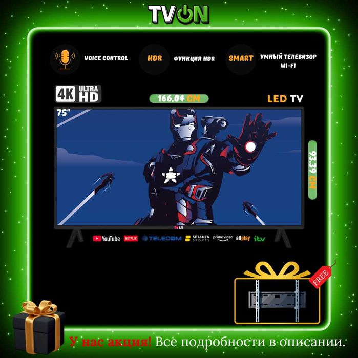 Купить телевизор LG smart TV 75 4K UHD в Ташкенте!