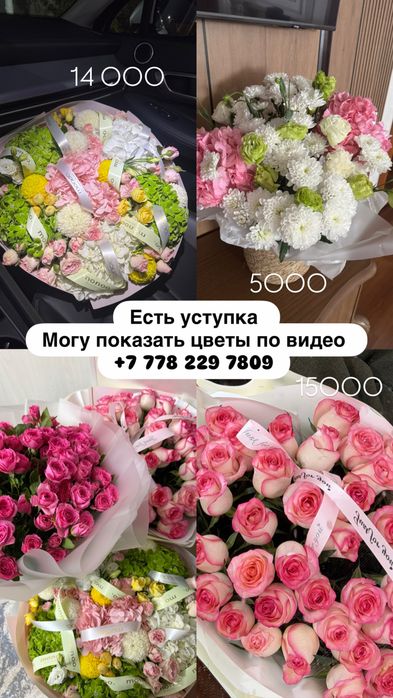 Срочно цветы продаю цветы