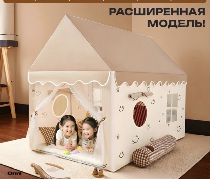 Детский  игровой домик ONNI