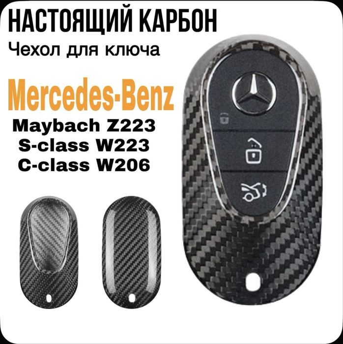 Carbon чехлы на пульт оригинал