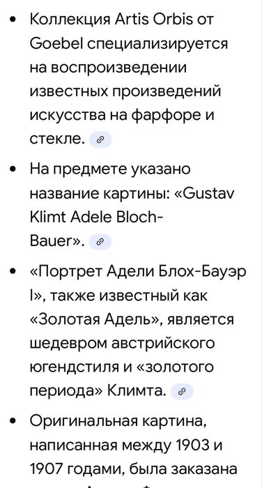 Продам фарфоровый набор