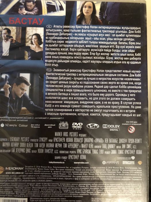 ДВД диски лицензионные