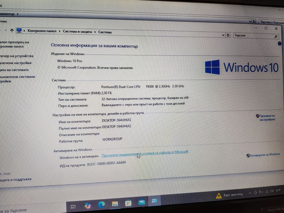 Packard Bell Easynote NJ65 - 14 инча / Бартер