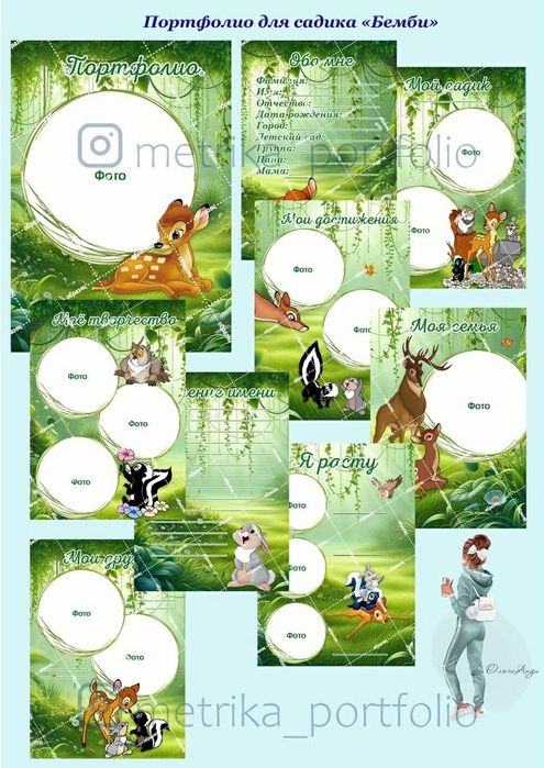 Портфолио для садика