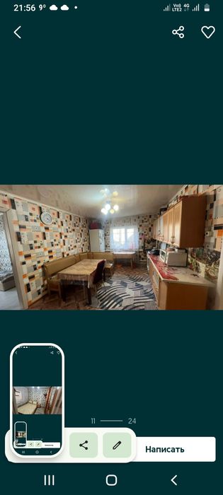 Дом.!В Рабочем!В отл.сост!