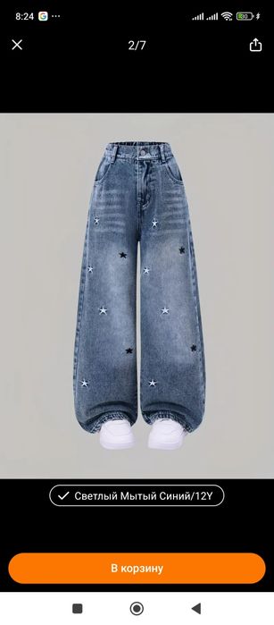 Джинсы для девочки