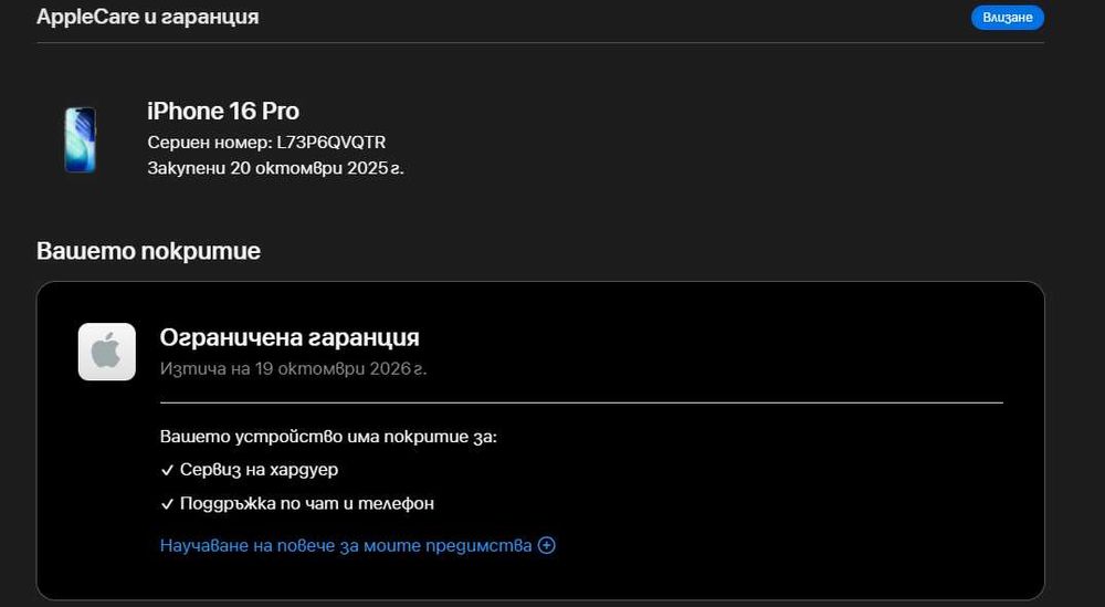 Гаранция! Apple iPhone 16 Pro 256GB 100%bh