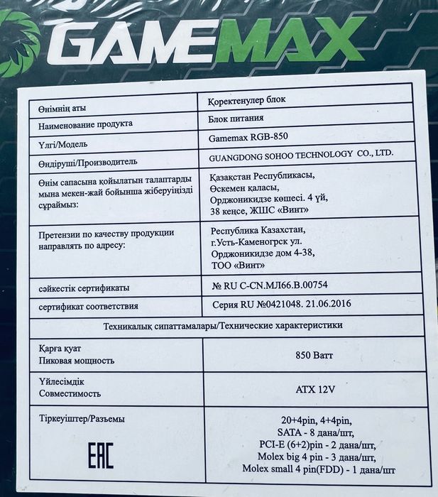 Блок питания GameMax RGB-850 PRO