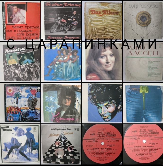 Виниловые пластинки