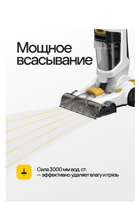 Химчистка пылесос