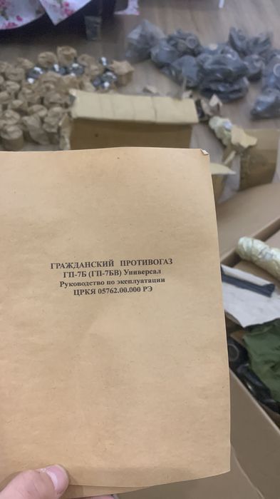 Противогазы гп-7 новые