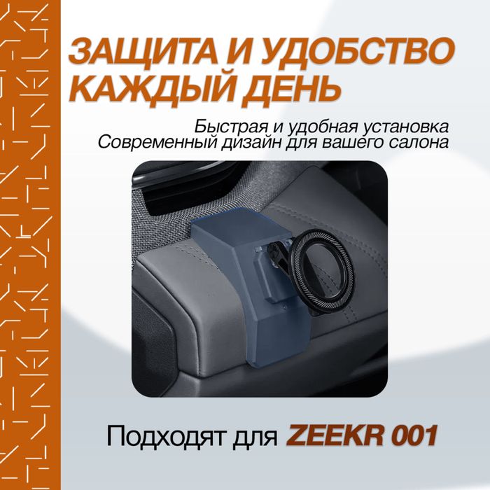Держатель телефона для Zeekr 001 рестайлинг от «ZeekrShop»