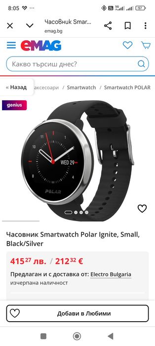 Smartwatch Polar Ignite