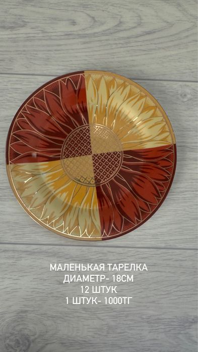 Комплект посуды продажа