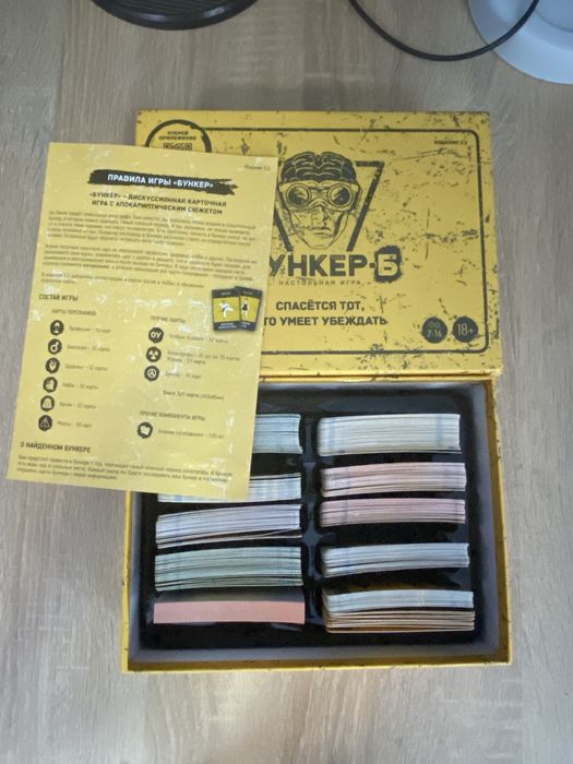 Бункер Б-настольная игра