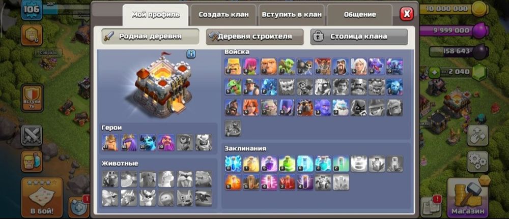 Продам аккаунт "11 ратуша"