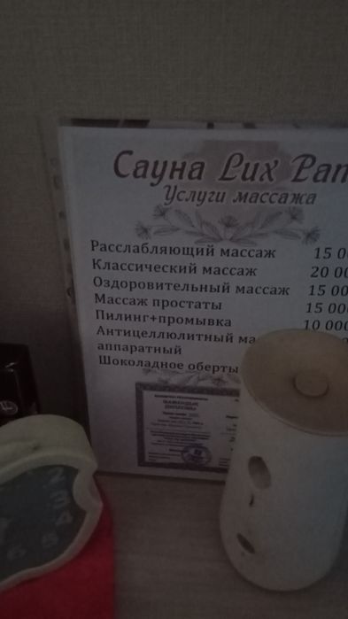 Пилинг шугаринг массаж