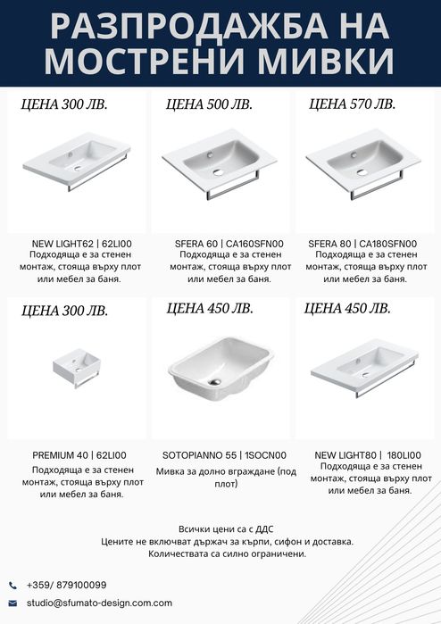 Мивки за баня Catalanno