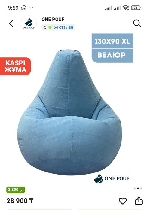 Кресло-мешок велюр
