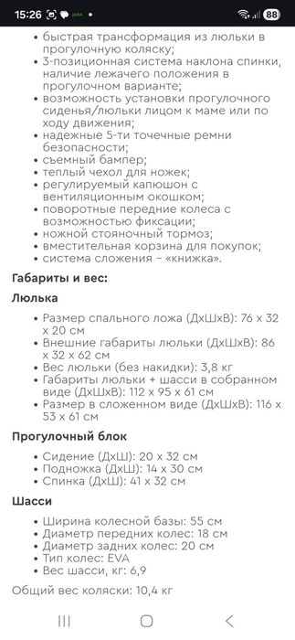 Каляска детская tomix sandy