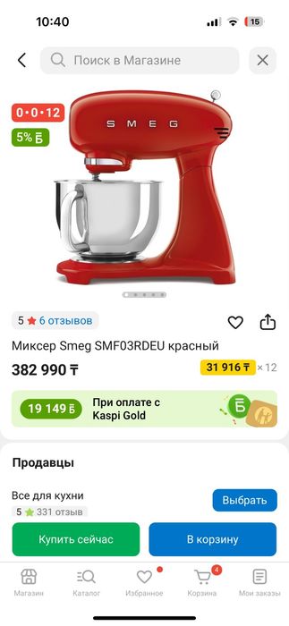 Продам миксер SMEG SMFO3RDEU