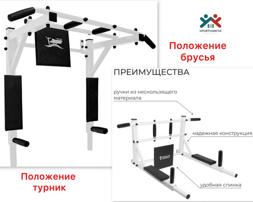 Тренажер из России